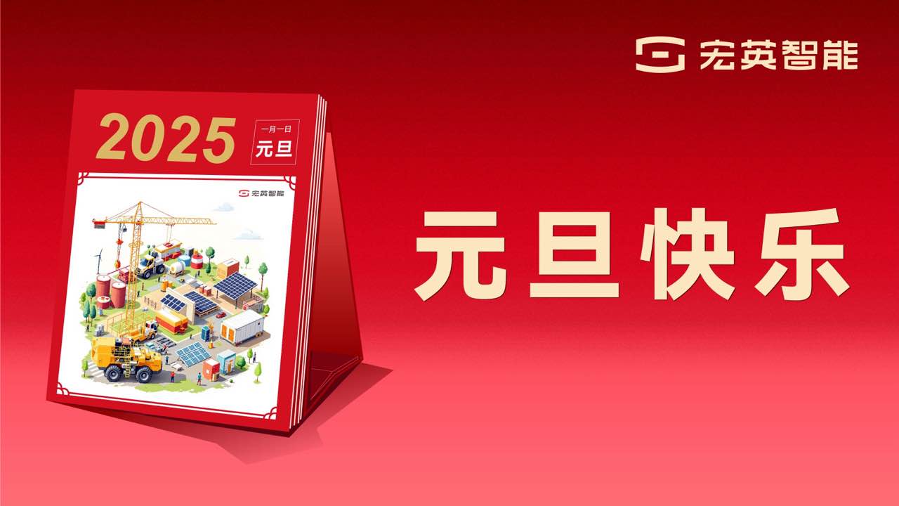 向上 向新 向未来 | lewin乐玩智能祝您元旦快乐！